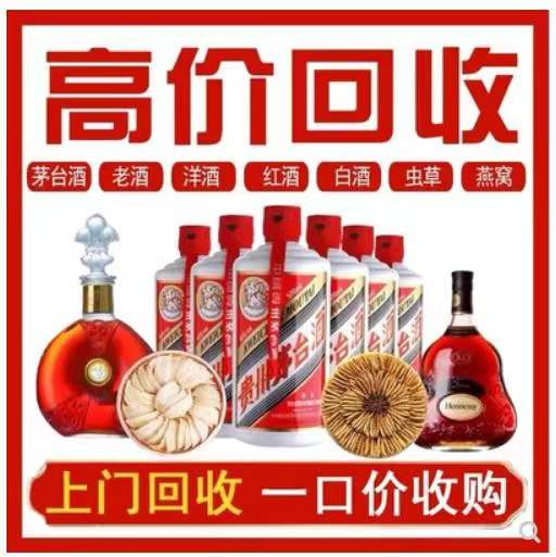 浦口回收茅台酒烟酒